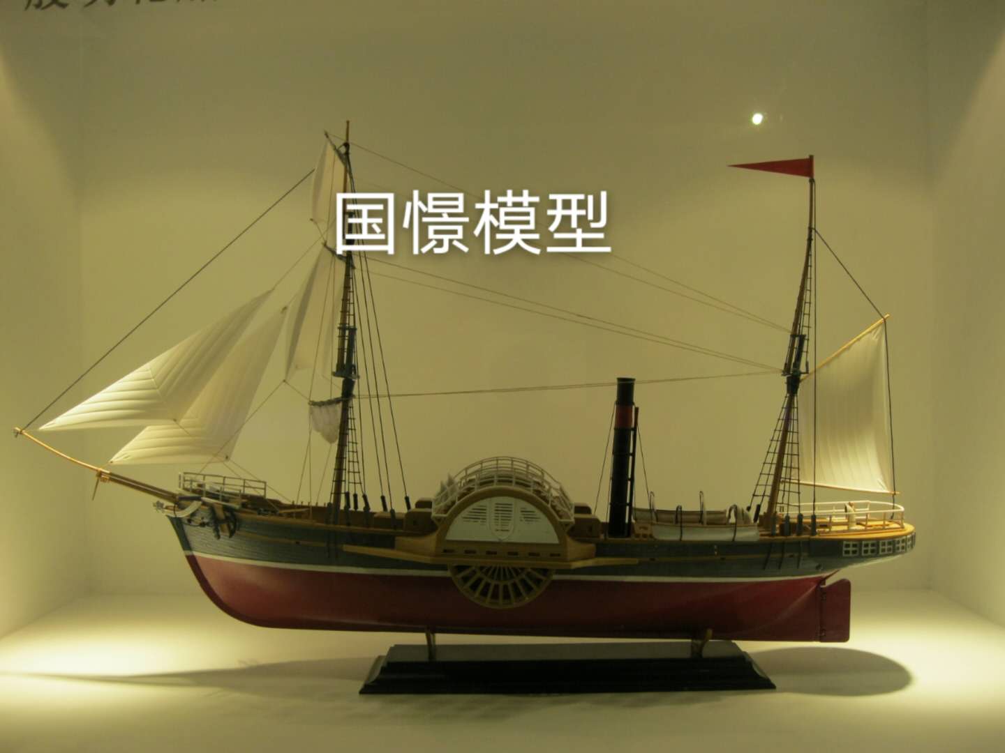 扶沟县船舶模型